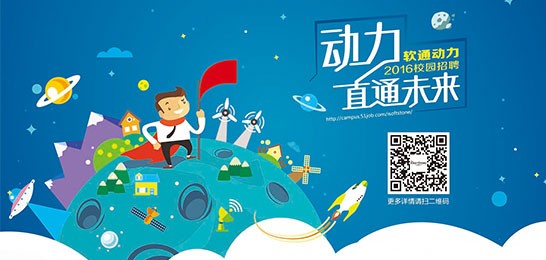 动力直通未来：亚星游戏动力2016春季校招拉开帷幕
