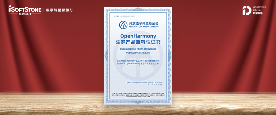 昌盛生态 ▏亚星游戏动力获OpenHarmony兼容性证书