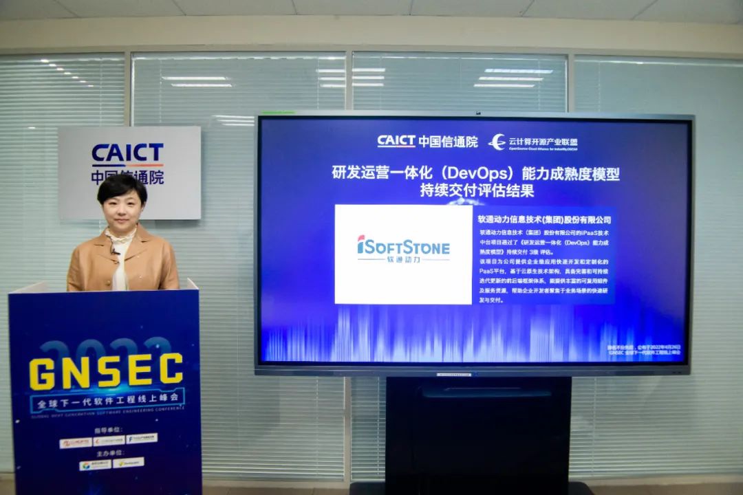 DevOps能力获认可  亚星游戏动力通过DevOps一连交付标准3级评估
