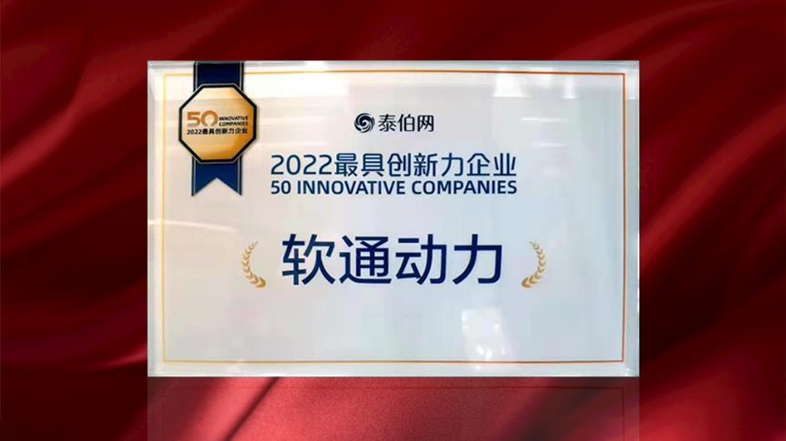 亚星游戏动力荣膺WGDC“2022最具立异力企业”