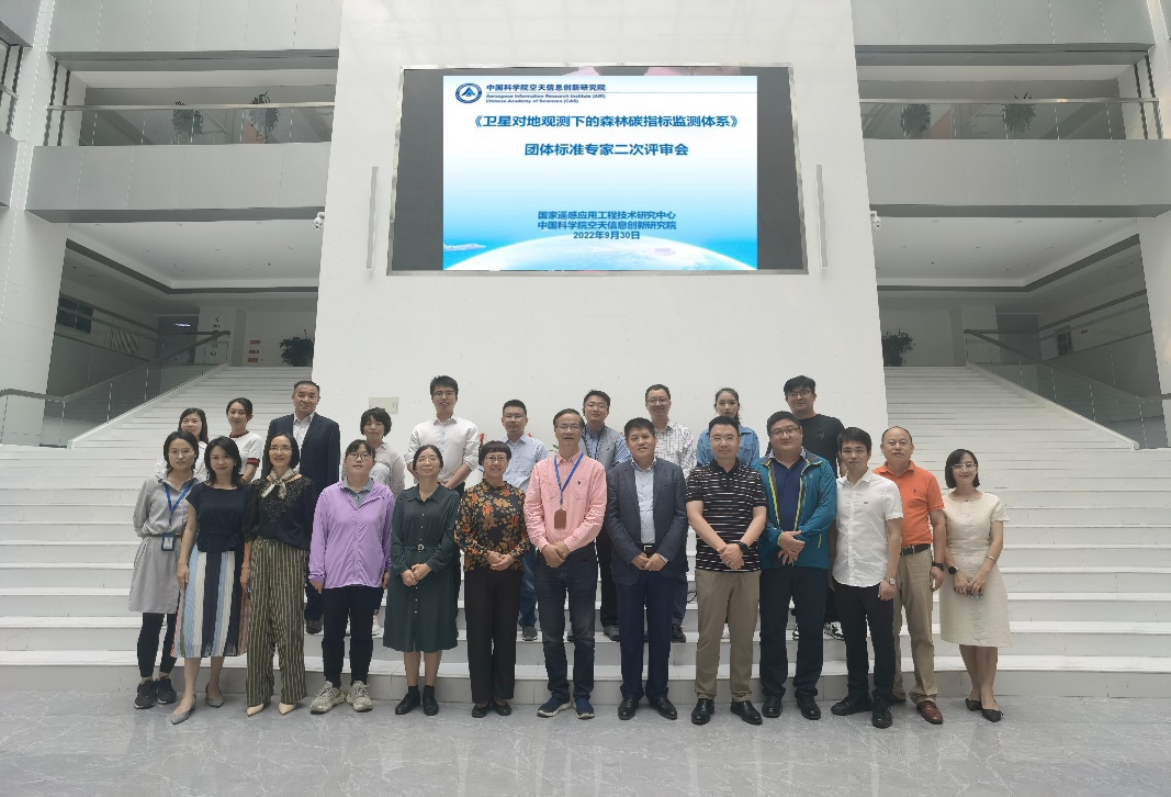 践行“双碳”目的丨亚星游戏动力加入《卫星对地视察下的森林碳指标监测系统标准》制订