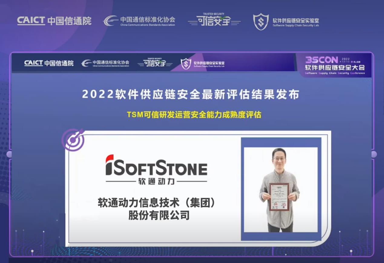 权威认证！亚星游戏动力荣获信通院“可信研发运营清静能力成熟度”增强级证书