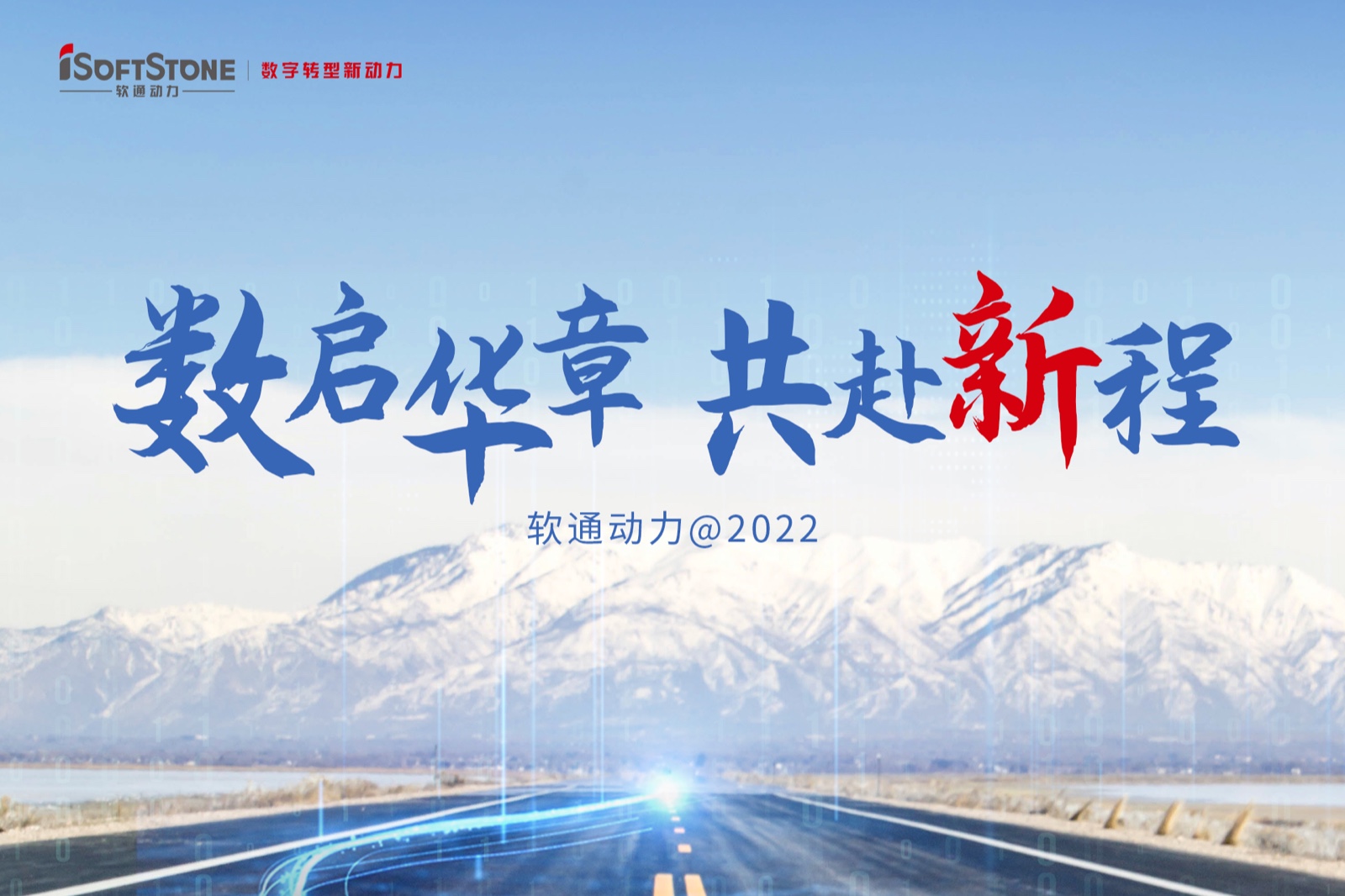 2022年终盘货 | 亚星游戏动力：数启华章 共赴新程