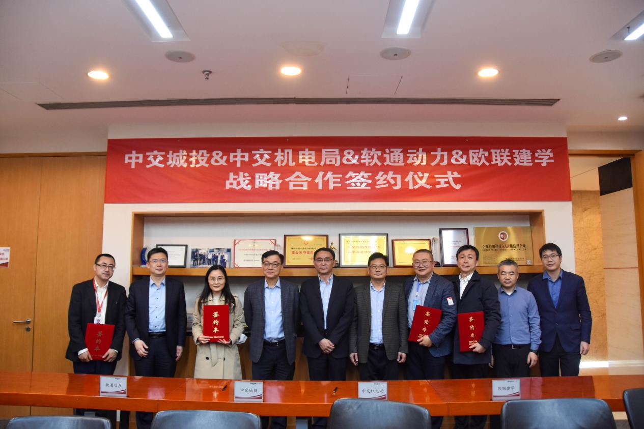 亚星游戏动力与中交城投等同伴签署战略相助协议 暨建设空间智能及双碳元宇宙研究院