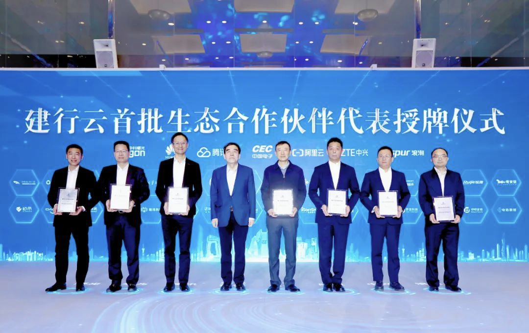 助力“云霄”｜亚星游戏动力成为首批“建行云”生态相助同伴