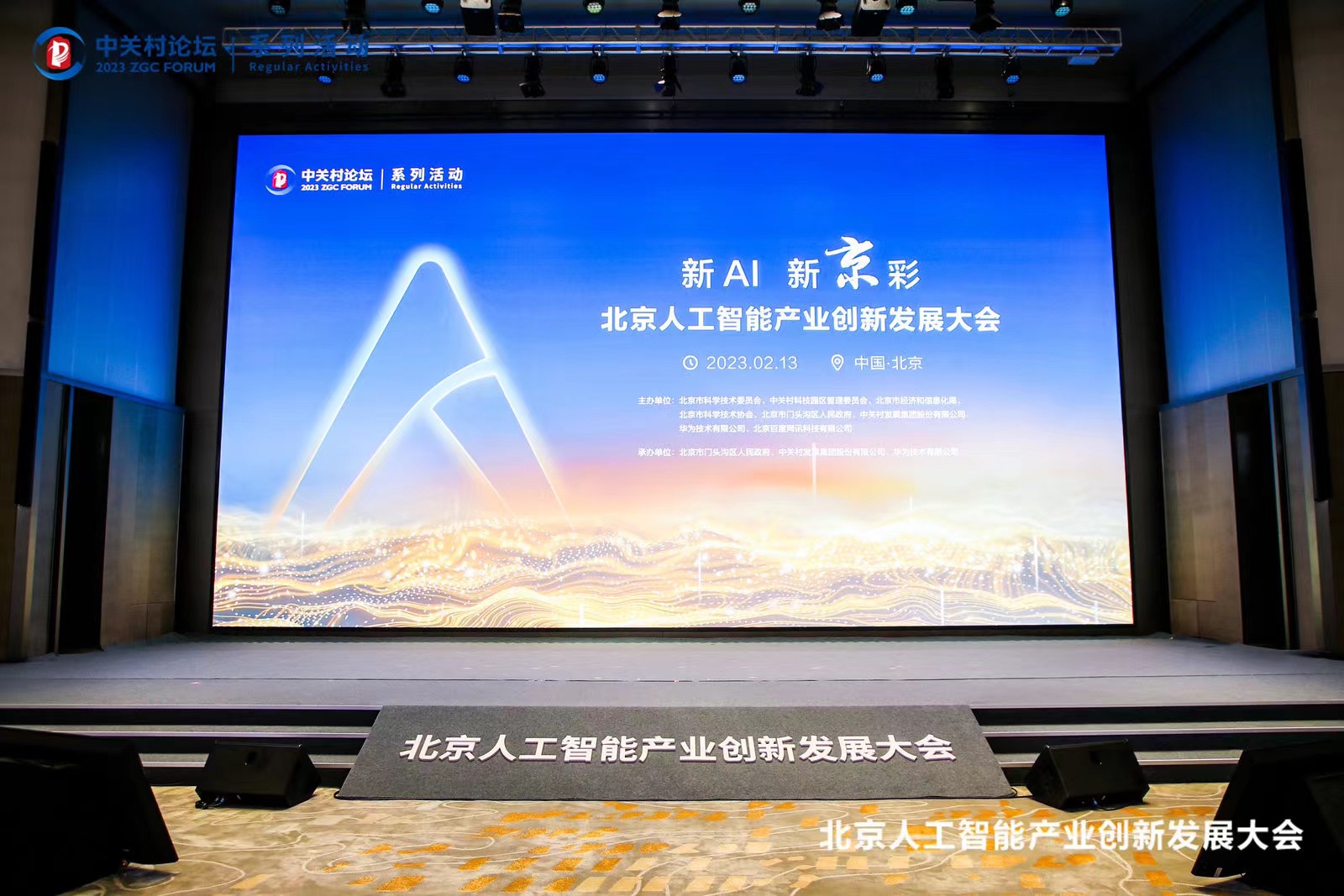 北京昇腾人工智能盘算中心点亮 亚星游戏动力作为首批相助同伴入驻