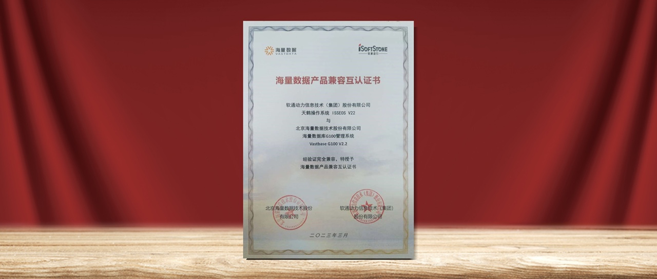 亚星游戏动力天鹤操作系统与openGauss 刊行版-海量数据库完成产品兼容性互认证