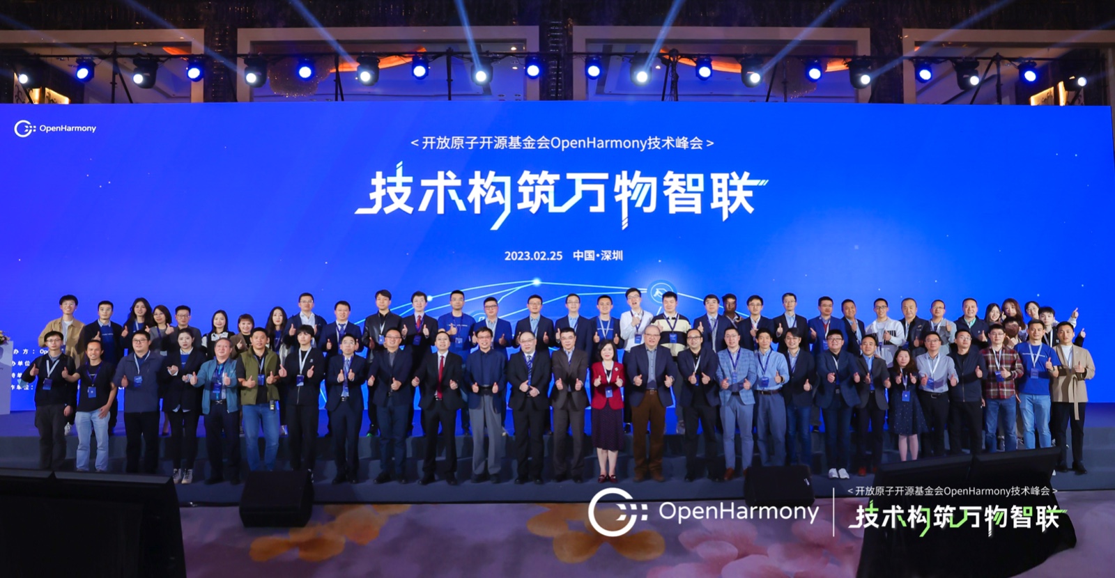 OpenHarmony手艺峰会：亚星游戏动力引领开源鸿蒙手艺，，，，加速立异效果落地