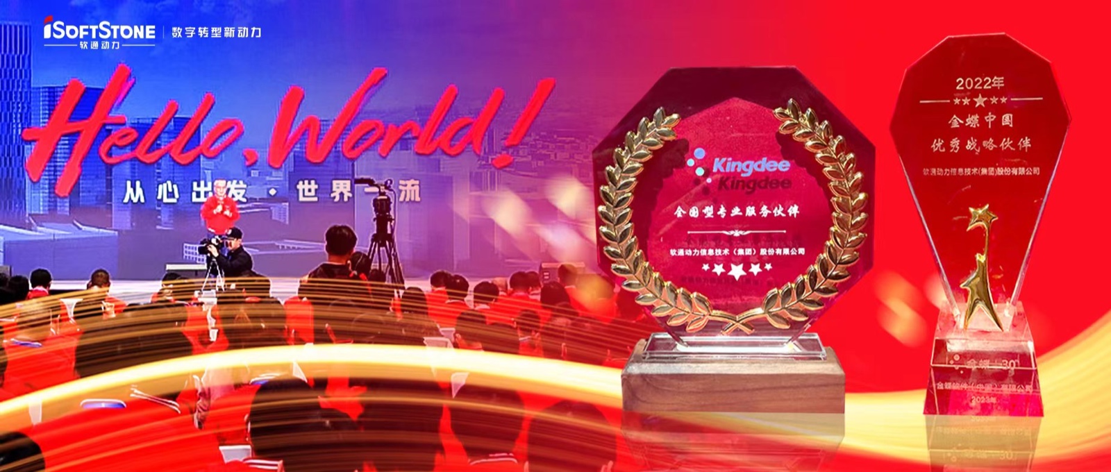 共赢未来 | 亚星游戏动力出席金蝶生态相助同伴大会斩获多项声誉