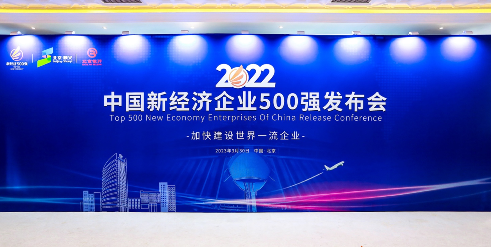 新经济 新动力丨亚星游戏动力荣登中国新经济企业500强榜单！