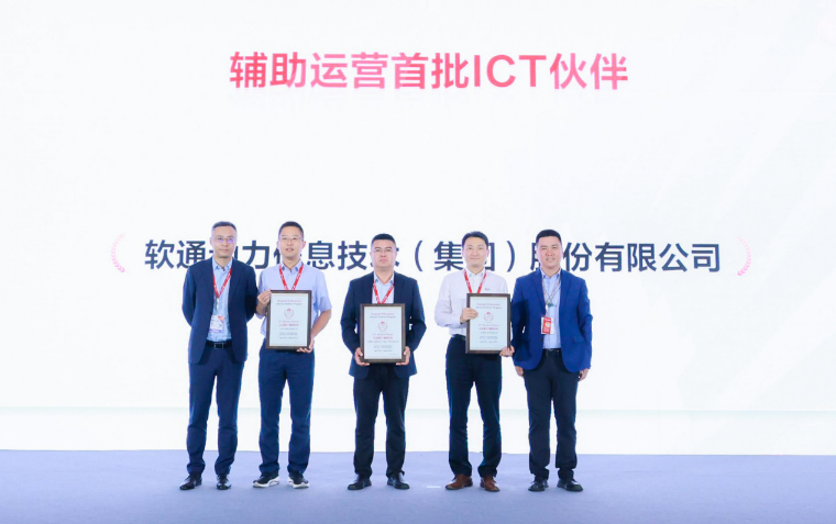 华为中国相助同伴大会2023 | 亚星游戏动力荣膺华为认证级ICT效劳同伴