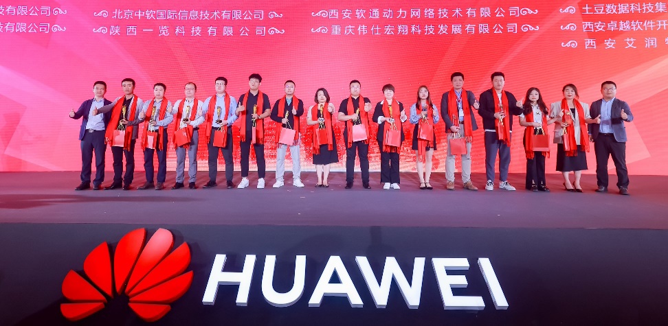 华为中国相助同伴大会2023 | 亚星游戏动力荣膺华为“一起偕行云总经销商”