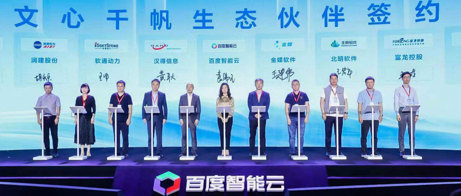 亚星游戏动力成为文心千帆大模子平台生态同伴，，，，，与百度智能云配合探索大模子工业落地