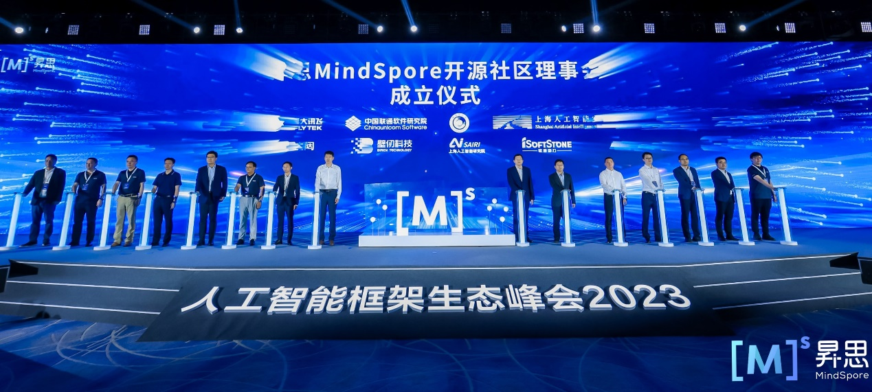 人工智能框架生态峰会2023丨亚星游戏动力成为昇思MindSpore开源社区理事会首批成员单位