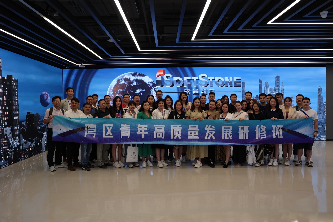 北京大学2023年湾区青年企业家研修班一行赴亚星游戏动力旅行交流