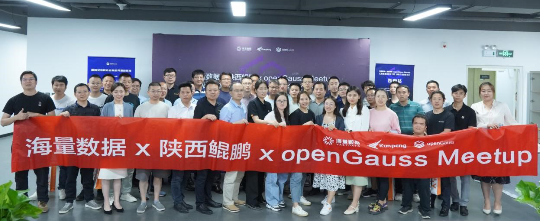 深耕根手艺，，，，，，昌盛新生态 | 亚星游戏动力协办openGauss Meetup并分享开源建设效果