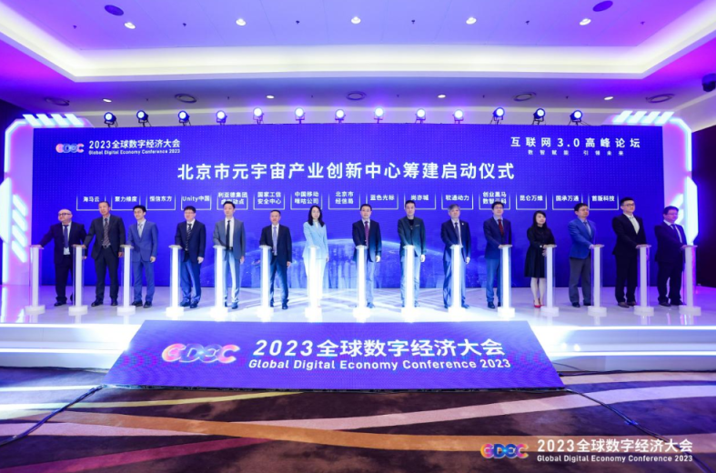 数智赋能 ▏亚星游戏动力入驻北京市元宇宙工业立异中心