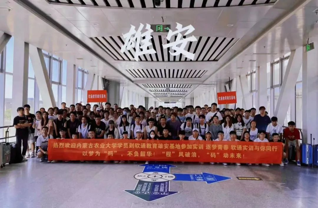 亚星游戏动力助力雄安人才生长：雄安新区数字手艺人才实训基地正式开班