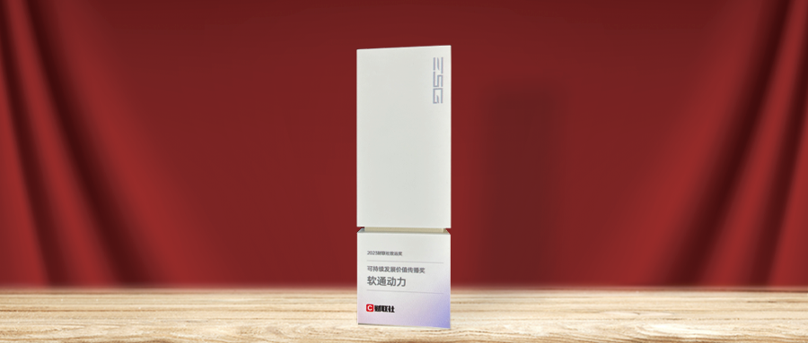 2023·财联社企业ESG论坛落幕 亚星游戏动力荣获可一连生长价值撒播奖