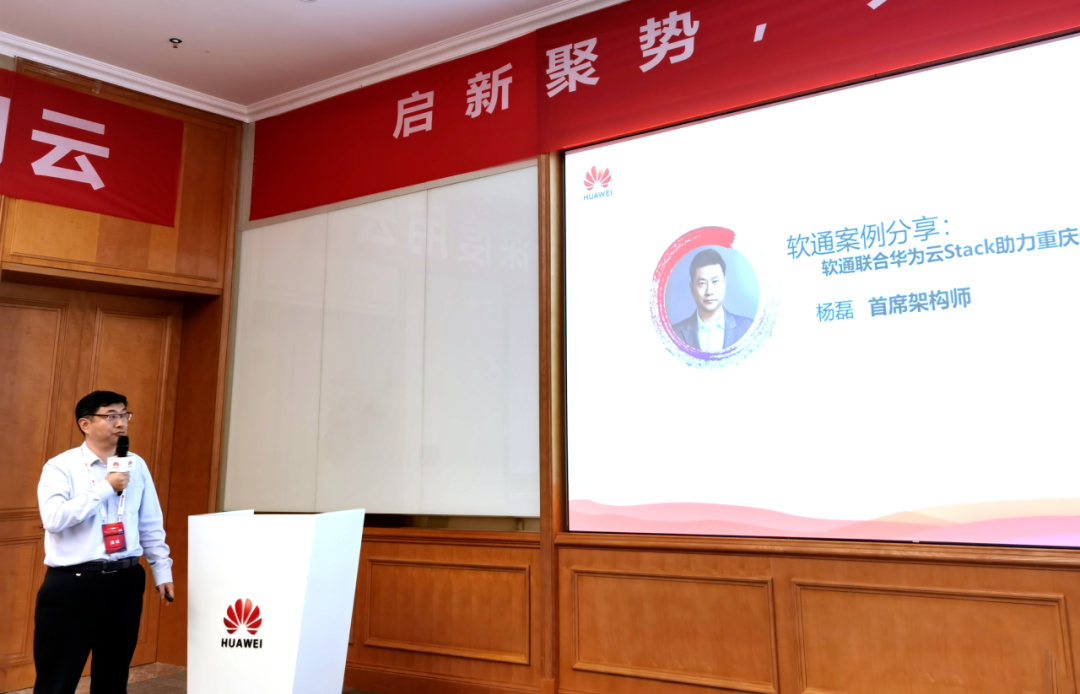 华为云生态大会丨亚星游戏动力分享华为云Stack落地制造行业优异实践