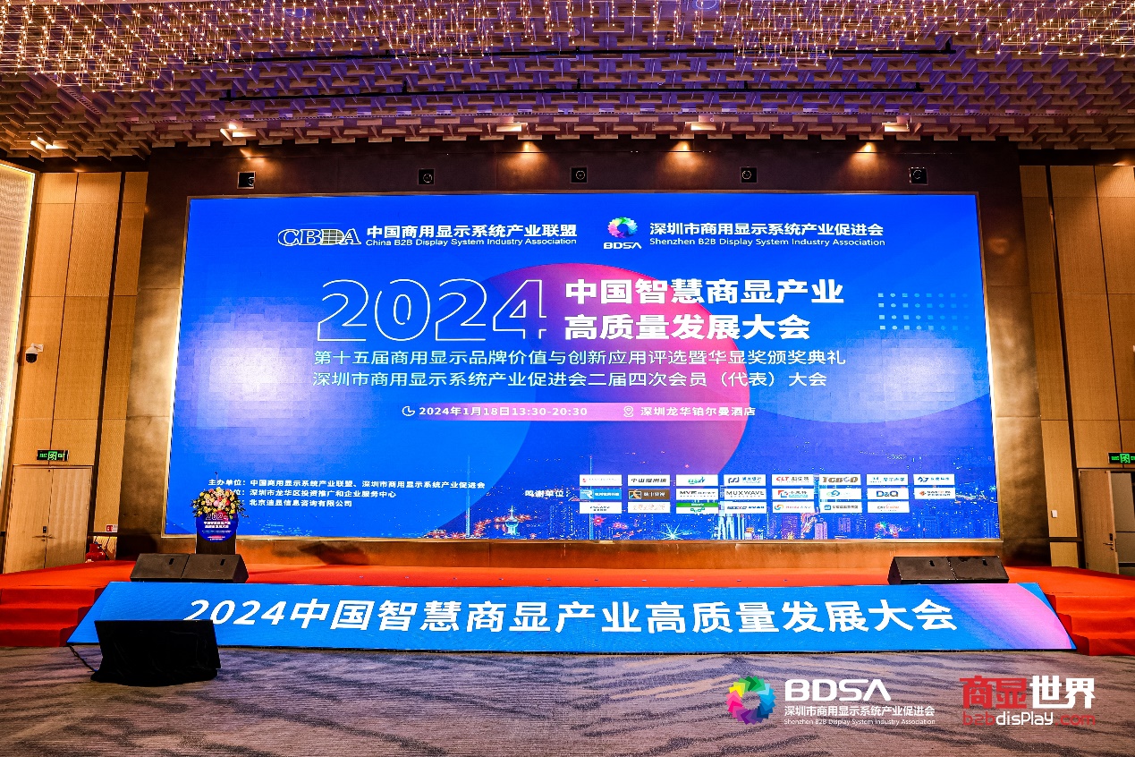 共荣商显开源生态 亚星游戏动力子公司鸿湖万联亮相2024中国智慧商显工业高质量生长大会