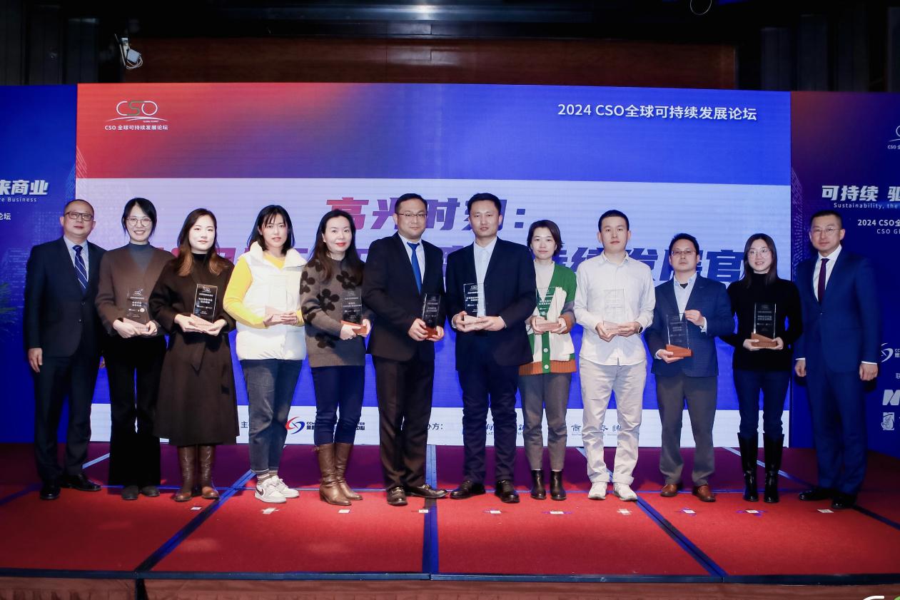 2024CSO全球可一连生长论坛揭榜 亚星游戏动力荣获“首席可一连生长官”