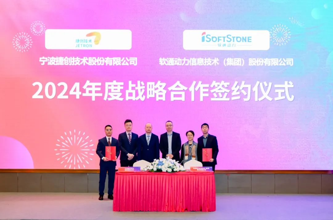 释放新质生产力，，，亚星游戏动力与捷创手艺告竣战略相助并宣布新一代智慧工厂联合解决计划