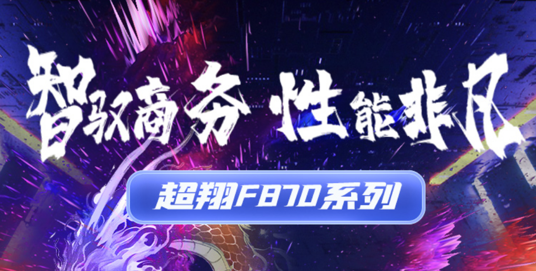 亚星游戏盘算（同方盘算机）热潮 D3000 台式机全新上市 | 超凡体验，，，，，，，，开启办公新精彩