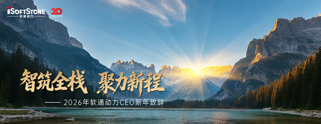 2026年亚星游戏动力CEO新年致辞：智筑全栈 聚力新程